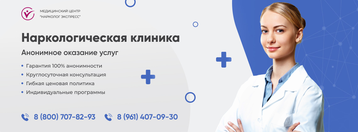 наркологическая-клиника.jpg в Цимлянске | Нарколог Экспресс